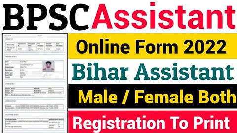 Bihar BPSC Assistant Online Form 2022 Kaise Bhare | How to Fill BPSC Assistant Online form 2022