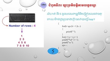 Chapter 3 Exercise 5 Practice Code C programming/ការអនុវត្តសរសេរកូដប្រើប្រាស់ loop