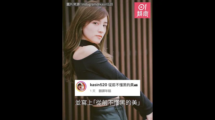 陈嘉倩穿黑色露肩上衣短裙晒纤腰美腿：从前不懂黑的美 - 天天要闻