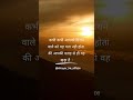            shayari motivational love quotes sad shorts