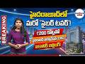హైదరాబాద్‌లో మరో 'సైబర్ టవర్'! 🔥 ₹200 కోట్లతో సైబరాబాద్ మున్సిపల్ కార్పొరేషన్ ఐకానిక్ బిల్డింగ్! 🏢