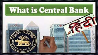 Central Bank|RBI|Functions of Central Bank