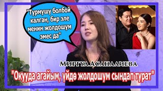 Ырчы Миргул Асаналиева Дидар берүүсүндө. Ар ишемби 17:20 НТС каналында