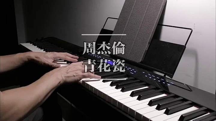 noobpianist |周杰伦Jay Chou 青花瓷 钢琴高度还原 - 天天要闻
