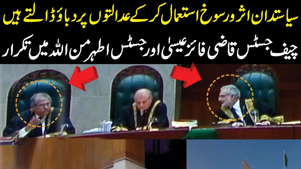 Heated Exchanged in Supreme Court | Suo Motu case hearing on IHC 6 ...