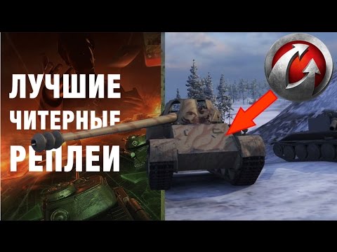 official secrets ЧИТЕР ИЗ WG? ДАВАЙТЕ ИГРАТЬ ЧЕСТНО!