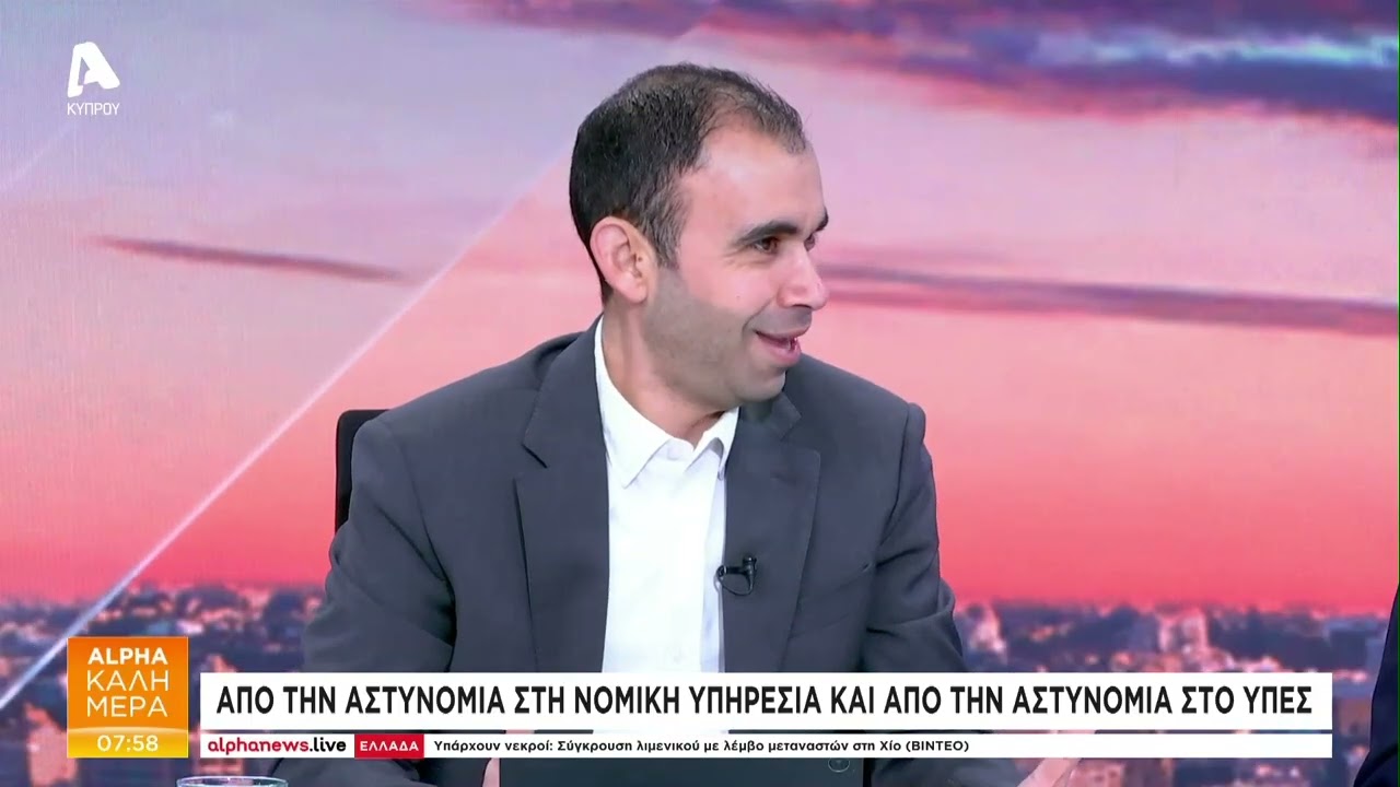 Για πολύ σοβαρό αδίκημα η καταγγελία εναντίον του Φαίδωνα | AlphaNews Live