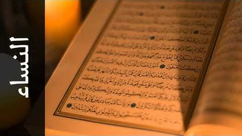 سورة النساء خالد المهنا - Surah An-Nisaa Khalid Almohana