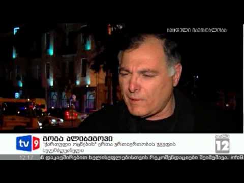 ახალი 12 | პასუხი მერაბიშვილს | 20.03.13
