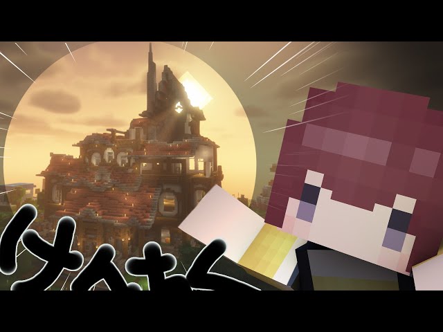 【Minecraft】　けんちくがけんちくなの初めて知った🌟　　[にじさんじ/宇宙アイドル]のサムネイル