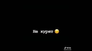 Девочкам могут наезд кидать, а такие есть вообще? 🙄🤣🤣