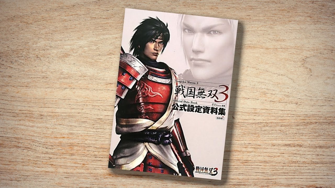 Book Review: 戦国無双3 公式設定資料集 (Sengoku Mosou 3 Official
