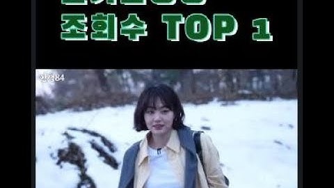 2024년 12월 3주 4주 5주 인기급상승 조회수 TOP 3 핫이슈 유튜브 #인기급상승영상
