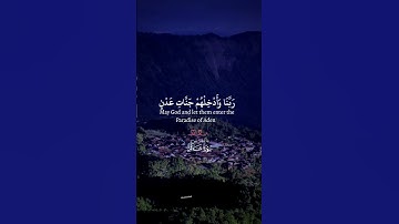 رَبَّنَا وَسِعْتَ كُلَّ شَيْءٍ رَّحْمَةً/#قرآن كريم#سعود_الشريم #quran