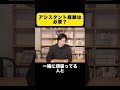 【質問】漫画家のアシスタント経験はあった方がいいですか？#漫画#漫画家 漫画家#描き方