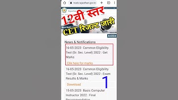 cet result 2023 / 12th leval cet result / #cetcutoff / #cetresult / #cet / #shorts