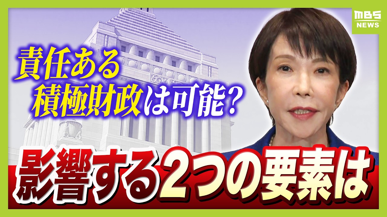 新年度予算どうなる】一石三鳥ねらう高市政権の「責任ある積極財政