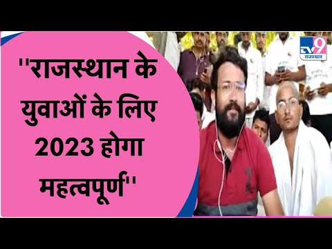 Dandi Yatra:  Upen Yadav ने कांग्रेस सरकार को दिलाई 2023 चुनाव की याद | TV9 Rajasthan
