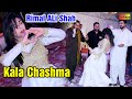 Kala Chashma Rimal Ali Shah Superhit Punjabi Song Performance Shaheen Studio Kala Chashma Rimal Ali Shah Superhit Punjabi Song Performance Shaheen Studio