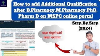 How to add Additional Qualification after B.Pharmacy,M.pharmacy,PhD,Pharm.D on MSPC online portal. screenshot 5