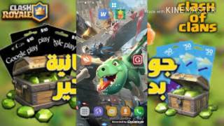 كسب كرت جوجل بلاى فى يومين. برنامج(grabpoints) screenshot 3