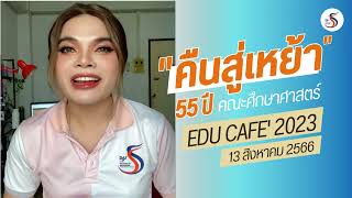 viral educafe 2023 ep06