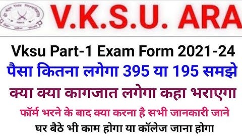 Vksu Part 1 Exam Form kaise Bhare Vksu Part 1 Exam Form 2021-24 Vksu Part 1 Exam Form 2022 सभी नोटिस