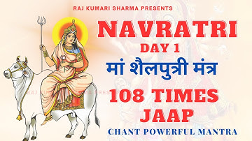 Shailputri Mantra शैलपुत्री जाप मंत्र Navratri 1st Day Shailputri Mantra Jaap 108 Times With Lyrics