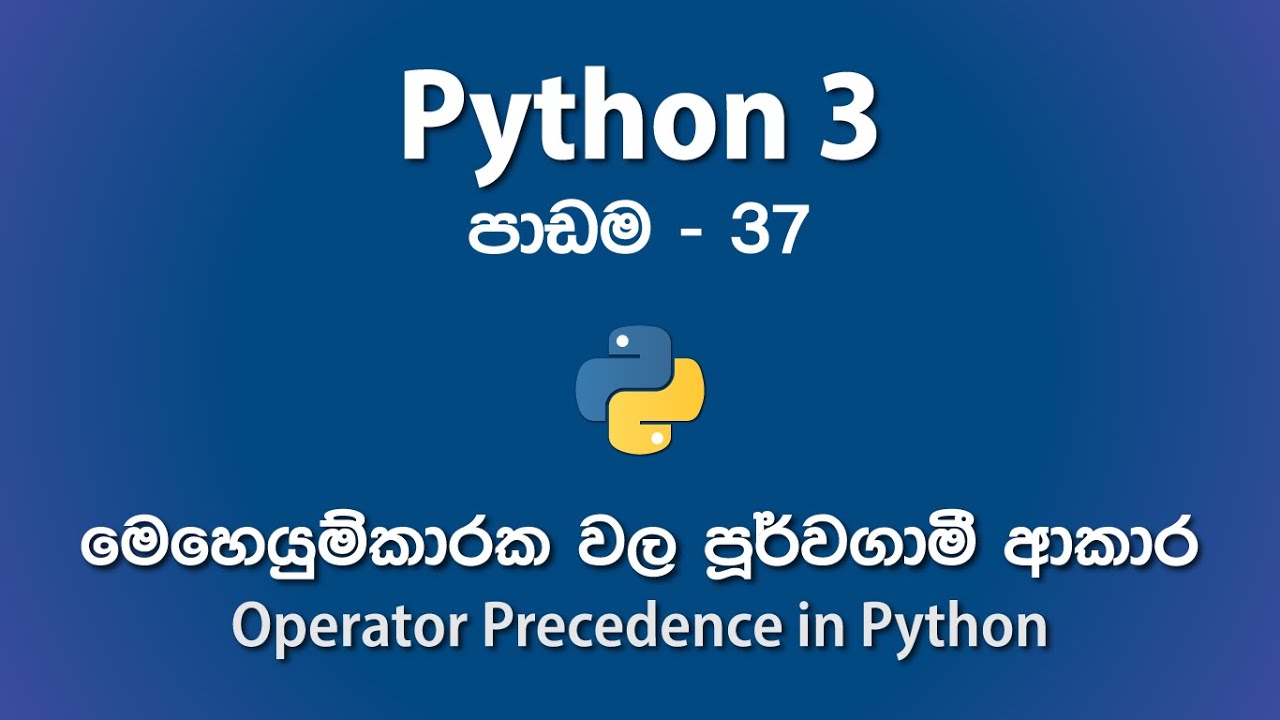 What is Operator Precedence in Python Programming - පාඩම 37 - YouTube