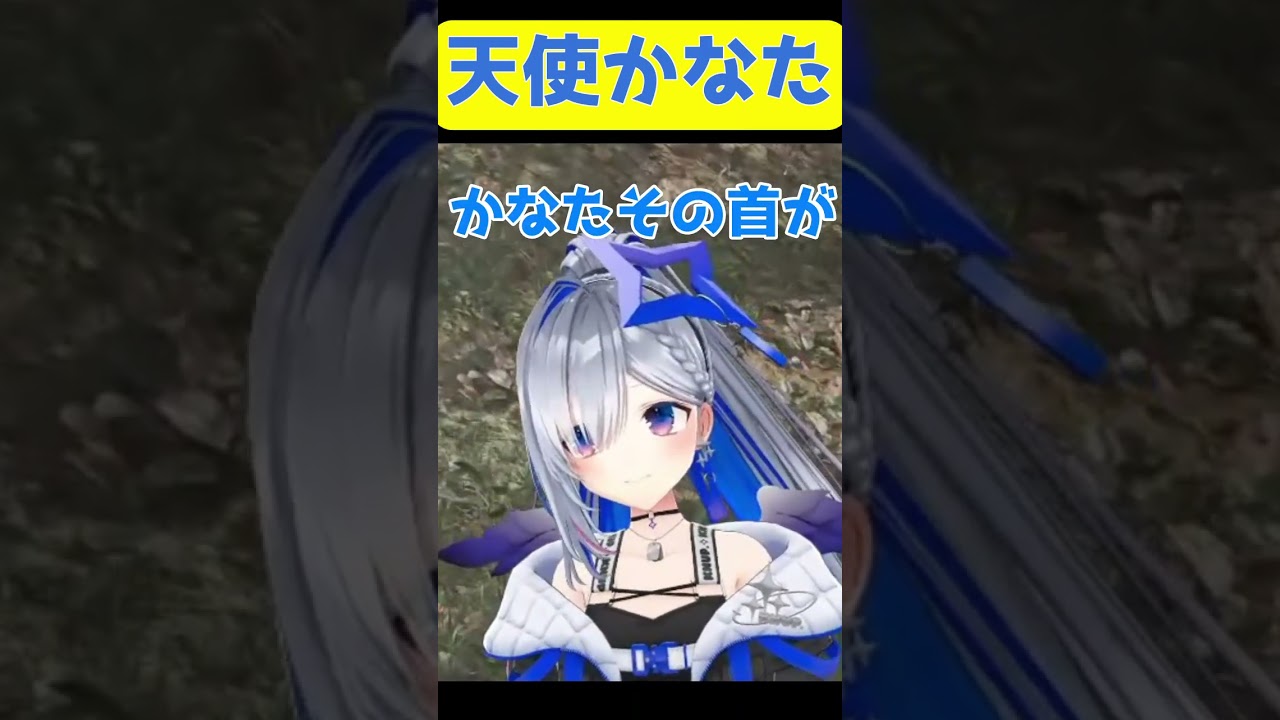 首がきゅんってなる天音かなた