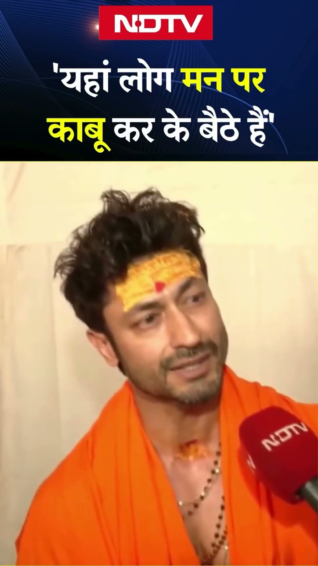 परिवार संग Mahakumbh पहुंचे Vidyut Jamwal, बोले 'यहां लोग अपने मन पर काबू कर के बैठे हैं' | UP News