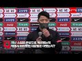 대표팀 중심 황희찬 "벤투호는 누가 뛰어도 준비되어있다" [GOAL LIVE]