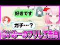 わんパレメンバーに『らいみーのフリ』して”告白LINE”送ったらどんな反応するのか？ｗｗｗ【フォートナイト】
