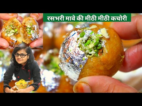 Mawa Kachori Recipe|मिनी मावा कचोरी|Sweet Kachori|Mawa Ki Kachori|Mawa Kachori recipe in hindi