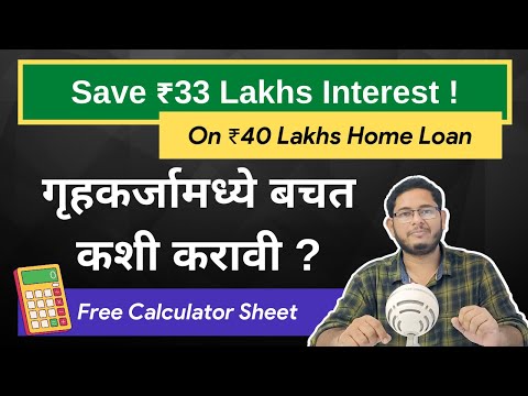 How To Save Lakhs On Interest Of Home Loan | Netbhet MoneySmart