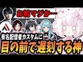 【LoL】有名配信者カスタムに遅刻する神