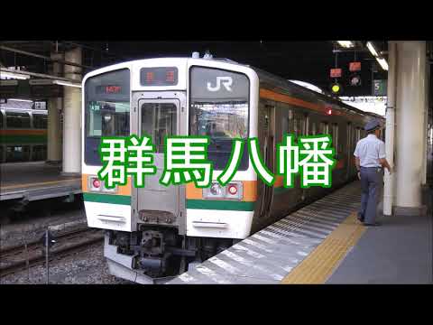 初音ミクが「あめふり」の曲で高崎から横川までの駅名を歌います。