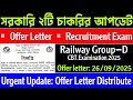 Urgent Update: চাকরির Offer letter প্রদান | সরকারের চাকরির পরীক্ষা | tripura job notification 2025