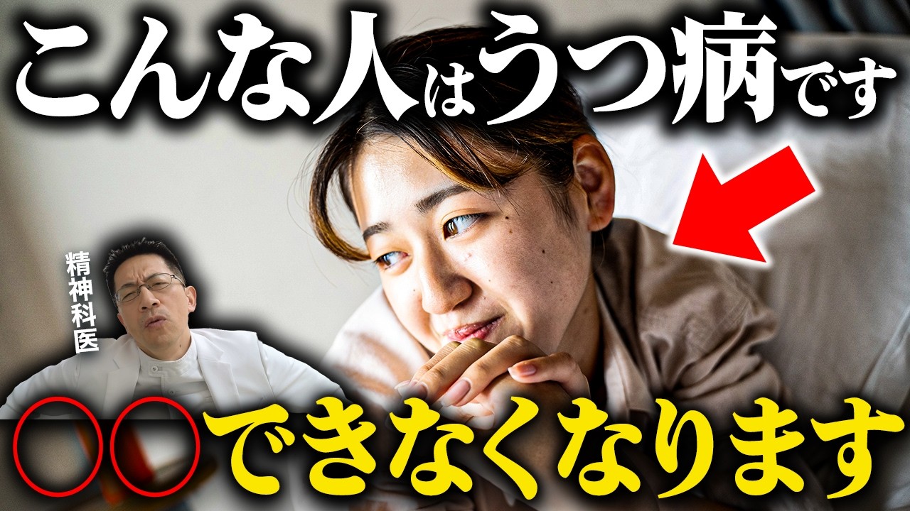 【危うい】うつ病の人がどうしてもできないこと７つお話しします。【特徴的な行動】