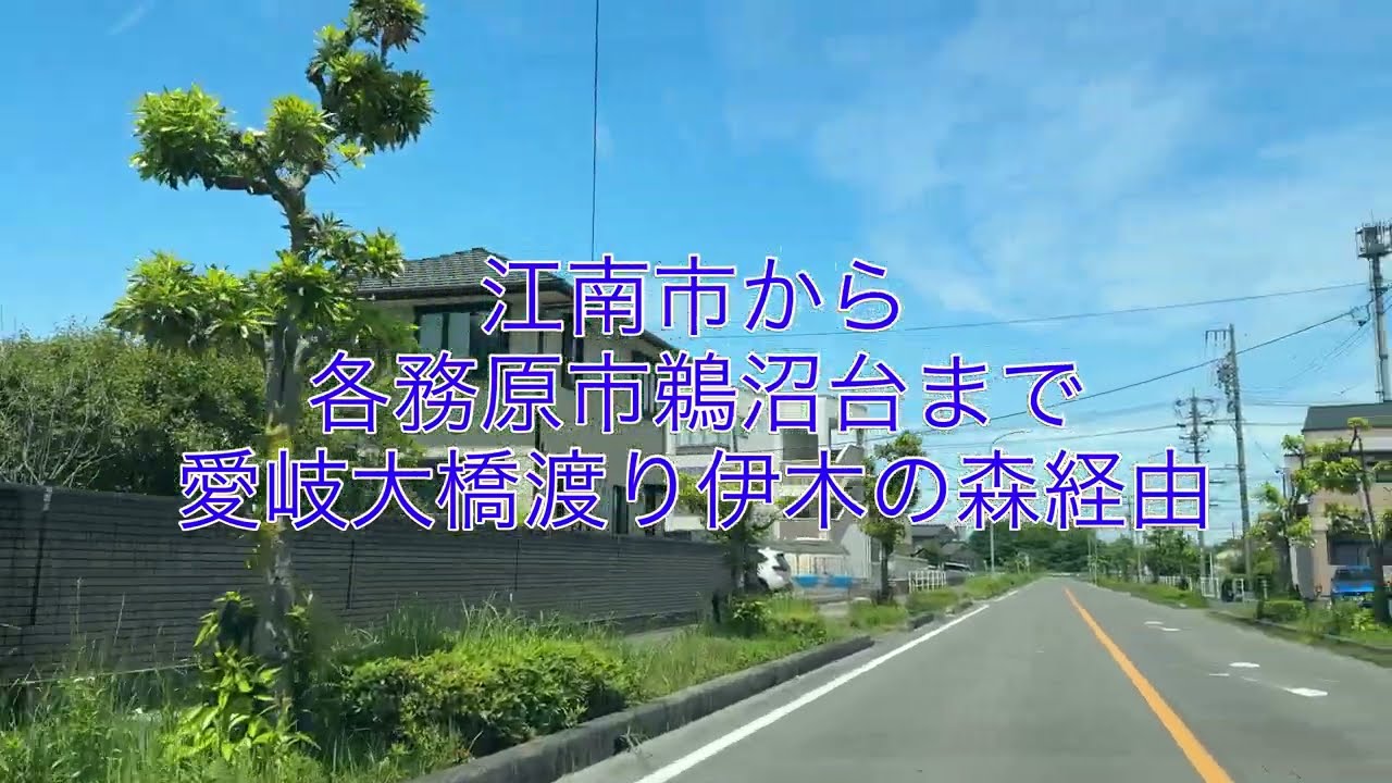 江南市から各務原市鵜沼台まで　#江南市 #車載動画