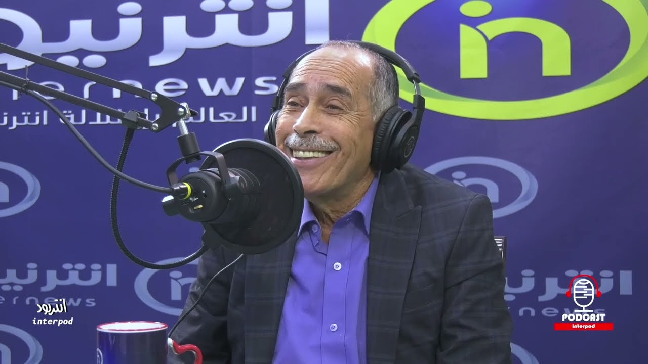 أنتربود | الاعلامي مراد بوطاجين يكشف حقائق صادمة عن خبايا الكرة الجزائرية |بودكاست انتر نيوز