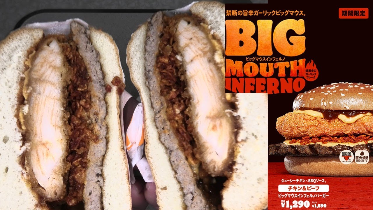 I ate Burger King's Chicken & Beef Big Mouth Inferno Burger