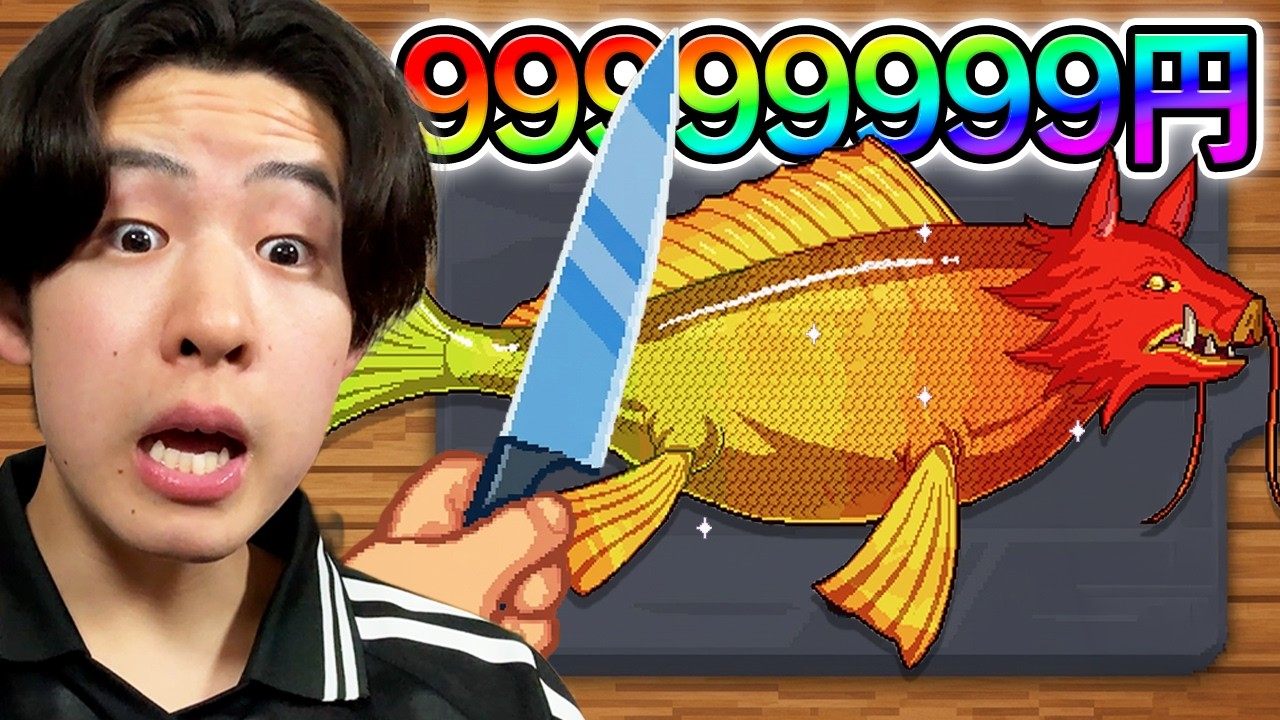 I'm the man who caught the legendary fish and struck it rich again