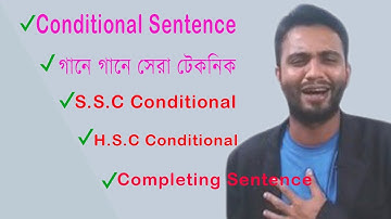 Conditional sentence। গানে গানে সেরা টেকনিক। SSC conditional। HSC conditional। completing sentence
