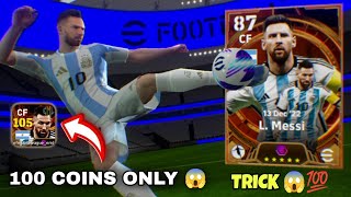 TRICK TO GET BIG TIME MESSI 105 FIRST TRY 😱💯 100 COINS TRICK MESSI BIG TIME #shorts #freebigtime