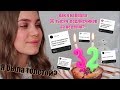 я похудела? я хочу перейти на домашнее обучение? // вопрос-ответ #1