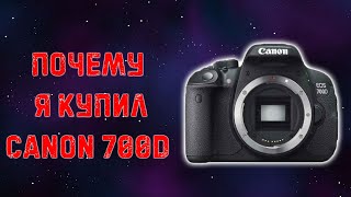 Canon 700D | Выбор бюджетной зеркалки в 2020 | EOS 600D vs 650D vs 700D