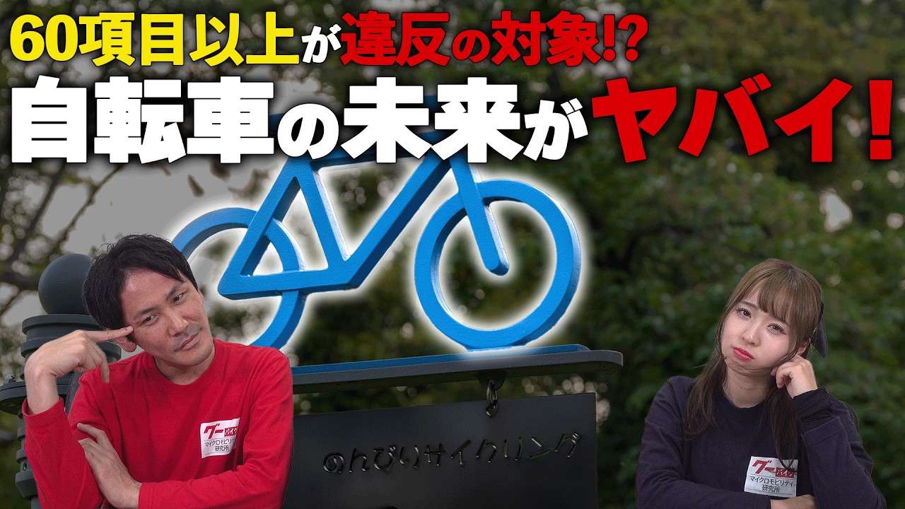 Starting soon!] Too dangerous!? The violations subject to blue