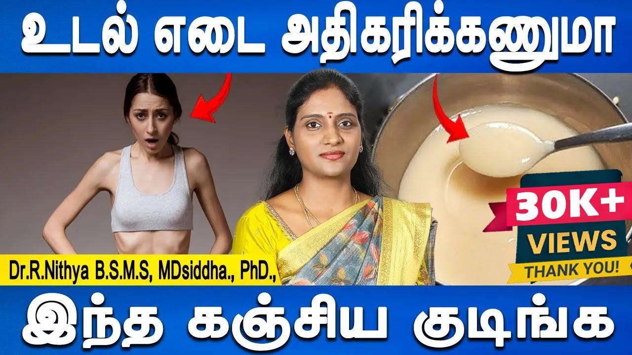 சாப்பாடு சத்தாக மாறும்| Tips on How to Gain Weight Fast and Healthfully | Dr.Nithya | Doctor plus
