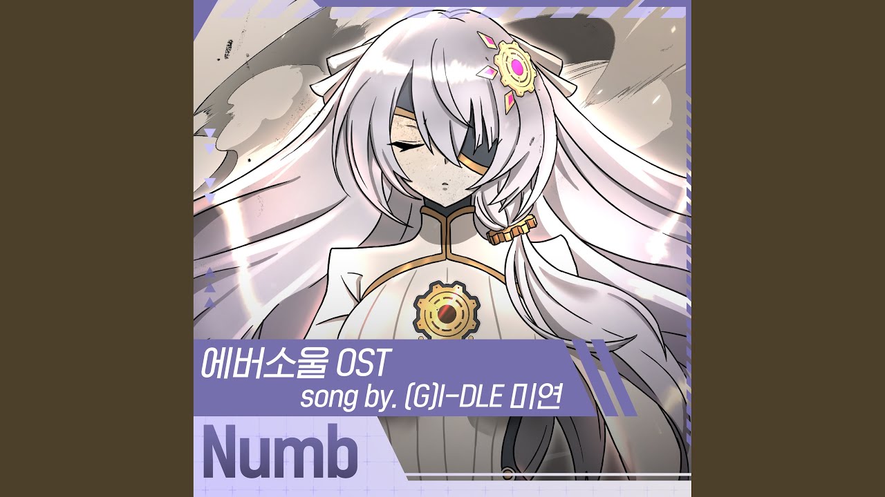무덤덤(Numb)